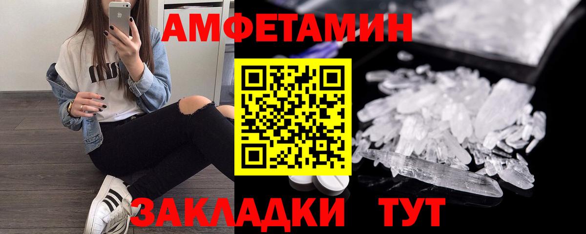 Amphetamine Розовый  Амфетамин  Амфетамин  Вход с VPN  Тюмень 