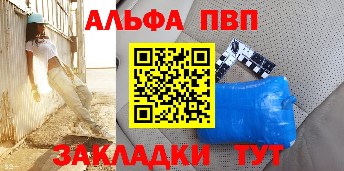 Alpha PVP мука Тюмень