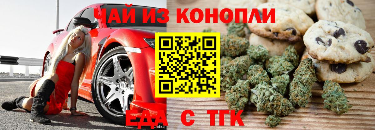 Canna-Cookies марихуана  Вход с VPN  Тюмень 