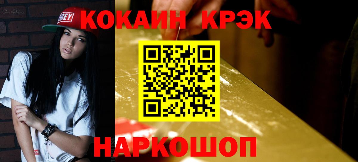 Cocaine 99%  КОКАИН  COCAIN FishScale  Тюмень  Вход с VPN 