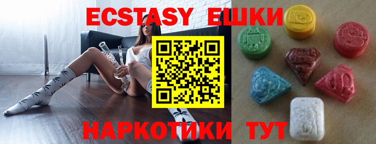 Ecstasy  Вход с VPN  Тюмень  Экстази Дубай 