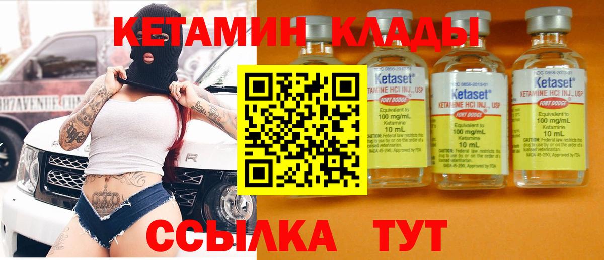 КЕТАМИН ketamine  Кетамин ketamine  Тюмень  Вход с VPN 
