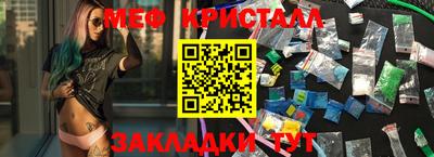 метамфетамин Бузулук