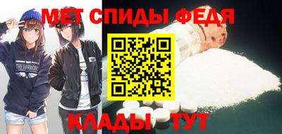 метамфетамин Бузулук