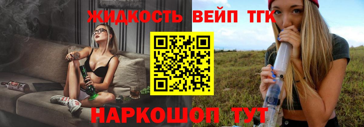Тюмень  Дистиллят ТГК вейп  ТГК гашишное масло  где купить наркоту  Вход с VPN 